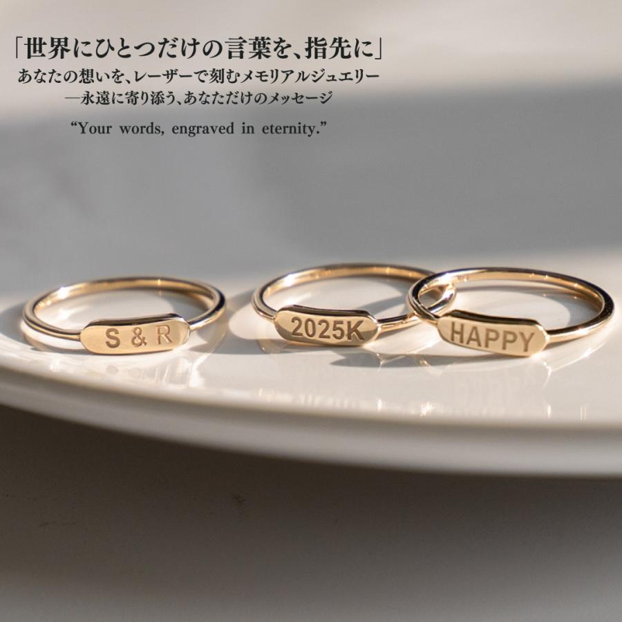 メッセージを刻む 【新作】18金 リング 指輪 レディース イニシャル