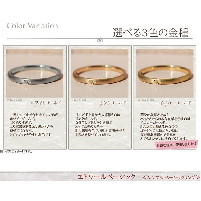 リング 指輪 レディース ゴールド シンプル  おしゃれ 重ね付け K10 10金 10k K18 18金 18k ペアリング ピンクゴールド 地金リング 星型 刻印 彫り 定番の画像