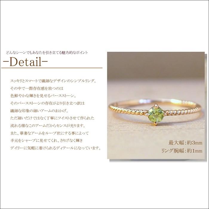 指輪 レディース リング シンプル 誕生石 18金 18k K18 K10 10金 10k 天然石 宝石 本物 おしゃれ 人気 華奢 重ね付け ねじり ツイスト デザイン サイズの画像