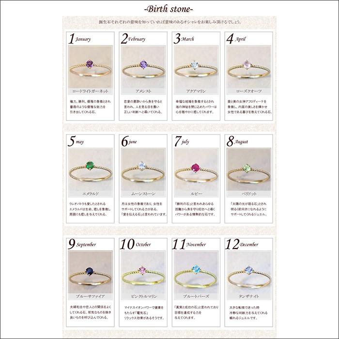 指輪 レディース リング シンプル 誕生石 18金 18k K18 K10 10金 10k 天然石 宝石 本物 おしゃれ 人気 華奢 重ね付け ねじり ツイスト デザイン サイズの画像