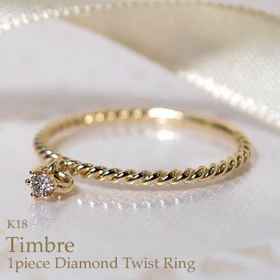 K18ゴールド ダイヤツイストデザイン リング