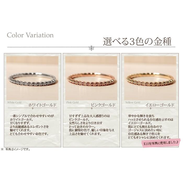 指輪 リング レディース 重ねづけ 華奢 シンプル おしゃれ 細い K10 10金 10k K18 18金 18k ゴールド ピンクゴールド 送料無料の画像