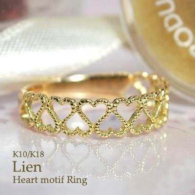 は*つ様 k10 透かしハート　リング リング 指輪 レディース シンプル ハート 透かし K10 10金 10k