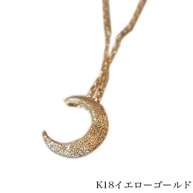 三日月 ネックレス レディース チェーン ペンダント K18 18金 三日月 ネックレス レディース チェーン ペンダント K18 18金