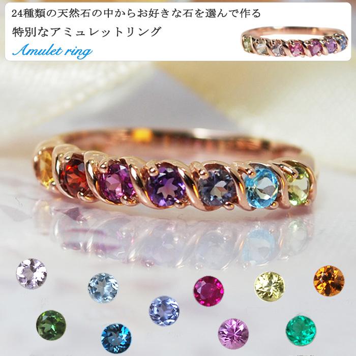 指輪 レディース リング アミュレットリング 7色 レインボー シンプル おしゃれ 誕生石 K10 10金 10k 18金 18k K18 石が選べる 20代 30代 40代 50代 60代 :sr-777:coffret a bijoux - 通販 - Yahoo!ショッピング 指輪 レディース リング アミュレットリング 7色 レインボー シンプル おしゃれ 誕生石 K10 10金 10k 18金 18k K18 石が選べる 20代 30代 40代 50代 60代 :sr-777:coffret a bijoux - 通販 - Yahoo!ショッピング