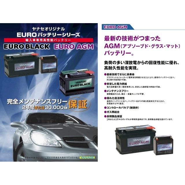 正規品 メルセデス ベンツ 80Ah 12Ah W204 C200CGI C250CGI C180 C200 C250 C350 C63AMG バッテリーセット ヤナセ EUROAGM SB080AGG SB012AGM 2115410001｜c-birth｜02