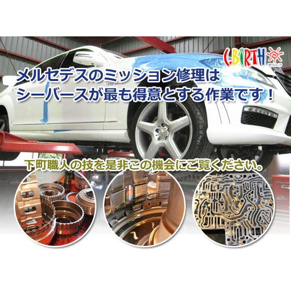 ベンツ  Ａ160  /  A190  W168   ミッション オーバーホール 修理 脱着工賃込み！ ベンツ修理専門店 シーバースの画像