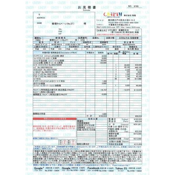 ベンツ  Ａ160  /  A190  W168   ミッション オーバーホール 修理 脱着工賃込み！ ベンツ修理専門店 シーバースの画像