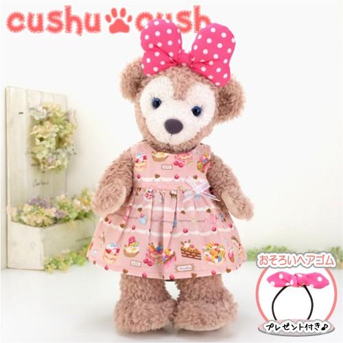 シェリーメイ 洋服 服 コスチューム ぬいぐるみ用 ダッフィー くま 192s Cds192s カントリー雑貨コットンバニー 通販 Yahoo ショッピング