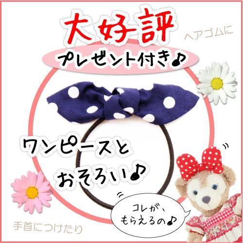 ジェラトーニ 服 ぬいぐるみ用 コスチューム 洋服 かわいい ディズニー 