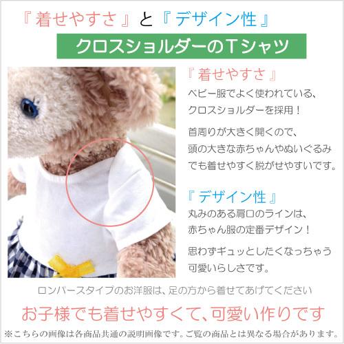 ジェラトーニ 服 ぬいぐるみ用 コスチューム 洋服 かわいい ディズニー ねこ 257j ｔシャツとデニムパンツ Cds257j カントリー雑貨コットンバニー 通販 Yahoo ショッピング