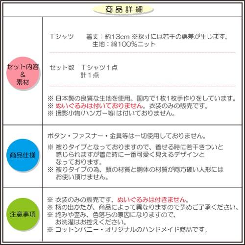 パペット ダッフィー コスチューム 服 ぬいぐるみ用 ディズニー くま Tシャツ 316pt Cds316pt カントリー雑貨コットンバニー 通販 Yahoo ショッピング
