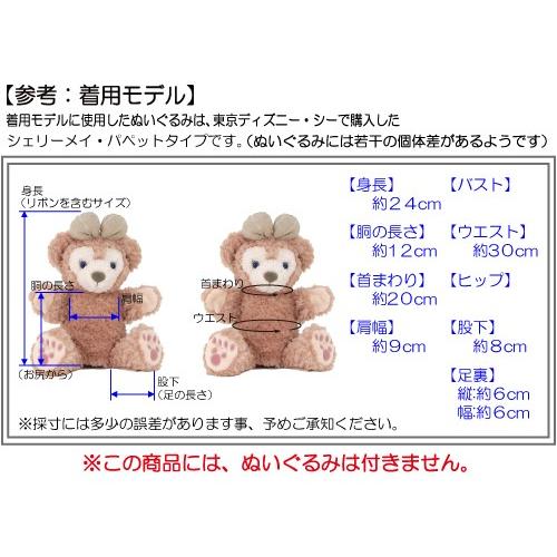パペット シェリーメイ コスチューム 服 ぬいぐるみ用 ディズニー くま ワンピース 317pt Cds317pt カントリー雑貨コットンバニー 通販 Yahoo ショッピング
