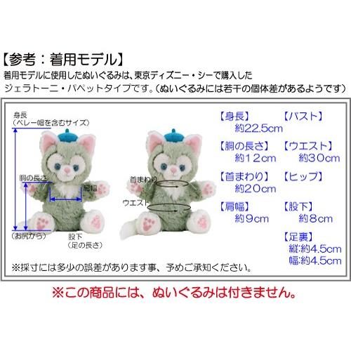 パペット ジェラトーニ コスチューム 服 洋服 ぬいぐるみ用 ディズニー ネコ ワンピース 322pt Cds322pt カントリー雑貨コットンバニー 通販 Yahoo ショッピング