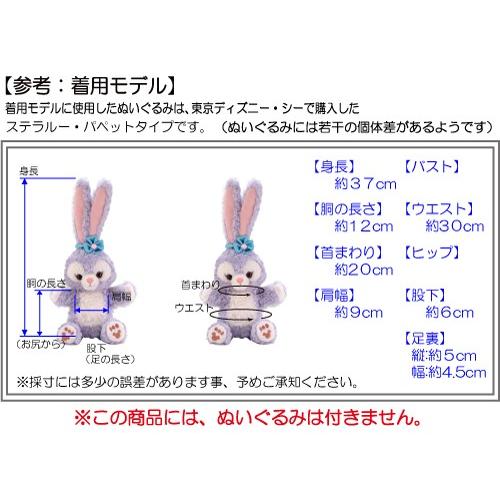 パペット ステラルー コスチューム 服 洋服 ぬいぐるみ用 ディズニー うさぎ ワンピース 330pt Cds330pt カントリー雑貨コットンバニー 通販 Yahoo ショッピング
