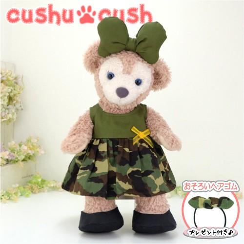 シェリーメイ 洋服 服 コスチューム ぬいぐるみ用 ダッフィー くま 迷彩 ワンピース 340s Cds340s カントリー雑貨コットンバニー 通販 Yahoo ショッピング
