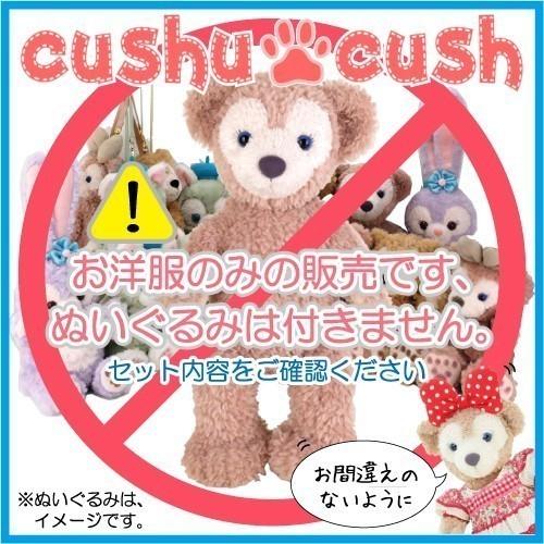 本物保証 ダッフィー シェリーメイ コスチューム 洋服 ぬいぐるみ用 ディズニー くま 薄いピンク水玉 ロンパース ワンピース ペアセット 376s Materialworldblog Com