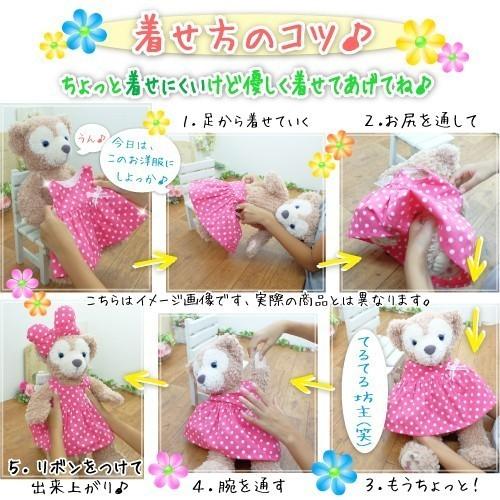 ステラルー 服 コスチューム ぬいぐるみ用 洋服 手作り 紺水玉 ワンピース 379sl Cds379sl カントリー雑貨コットンバニー 通販 Yahoo ショッピング