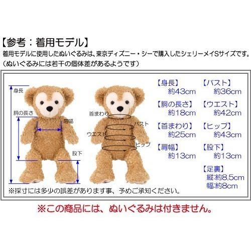 ダッフィー ぬいぐるみ用 コスチューム 服 洋服 シェリーメイくま ミッキーコーデ ロンパース 395s Cds395s カントリー雑貨コットンバニー 通販 Yahoo ショッピング