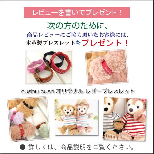 ダッフィー シェリーメイ ぬいぐるみ用 コスチューム 洋服 服