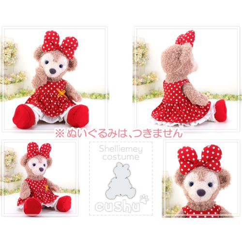 最大62 オフ シェリーメイ 洋服 服 コスチューム ぬいぐるみ用 着せ替え ダッフィー くま ワンピース ピンク Cds422s Agenda Renoveresthetic Com
