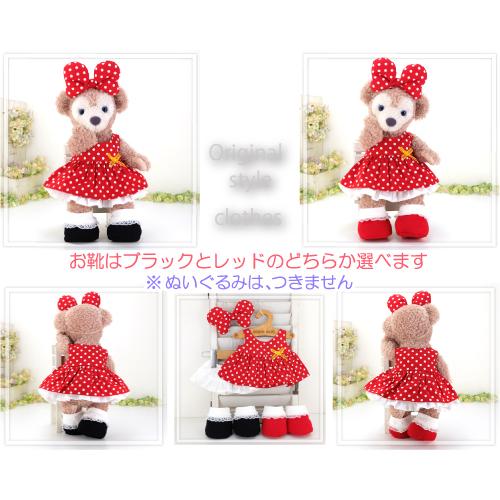 最大62 オフ シェリーメイ 洋服 服 コスチューム ぬいぐるみ用 着せ替え ダッフィー くま ワンピース ピンク Cds422s Agenda Renoveresthetic Com