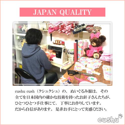 ぬいぐるみ用 コスチューム 洋服 服 テディベア ダッフィー シェリー 