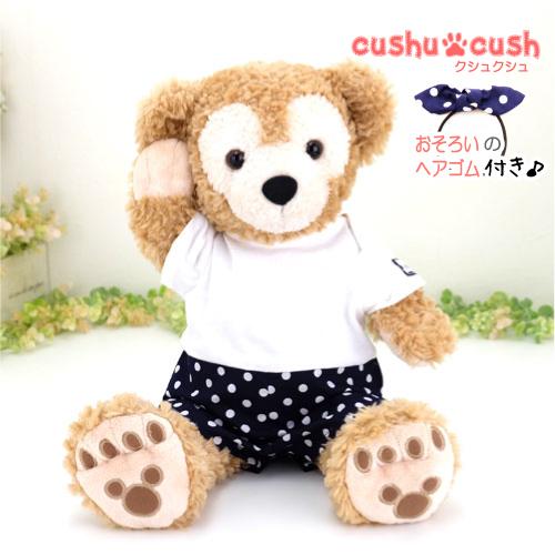 ぬいぐるみ用 コスチューム 洋服 服 テディベア ダッフィー シェリー