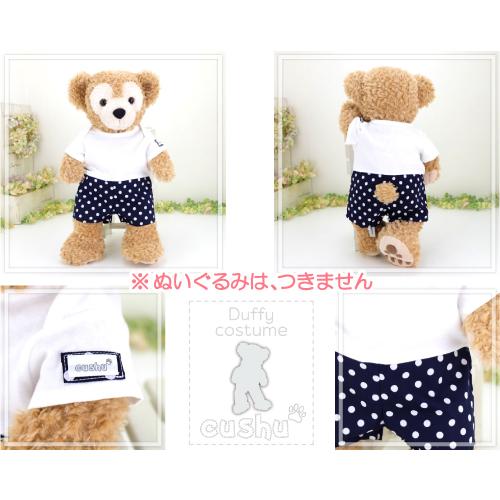 ぬいぐるみ用 コスチューム 洋服 服 テディベア ダッフィー シェリー