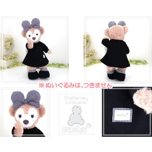 シェリーメイ ダッフィー ぬいぐるみ用 コスチューム 洋服 服