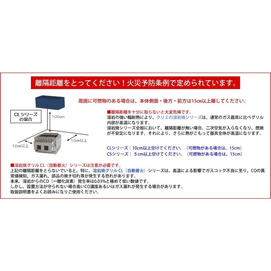 溶岩焼グリルCS405 業務用グリラー コンロ 下火式 ガス焚き : クリエ