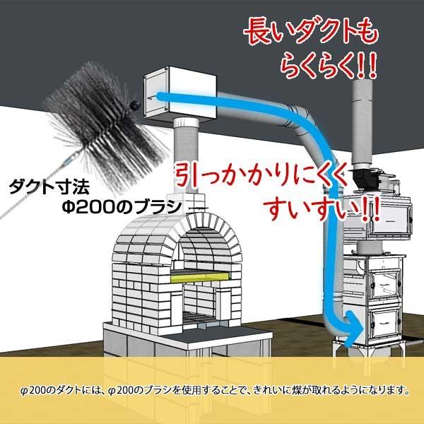 煙突掃除にも使える【ピザ窯ダクト清掃専用ブラシφ200 カントール】ダクト内の掃除用！！ |  | 01