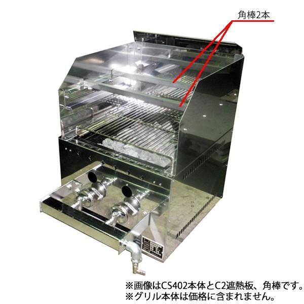 遮熱板C3 （CS403/CL413用）の画像