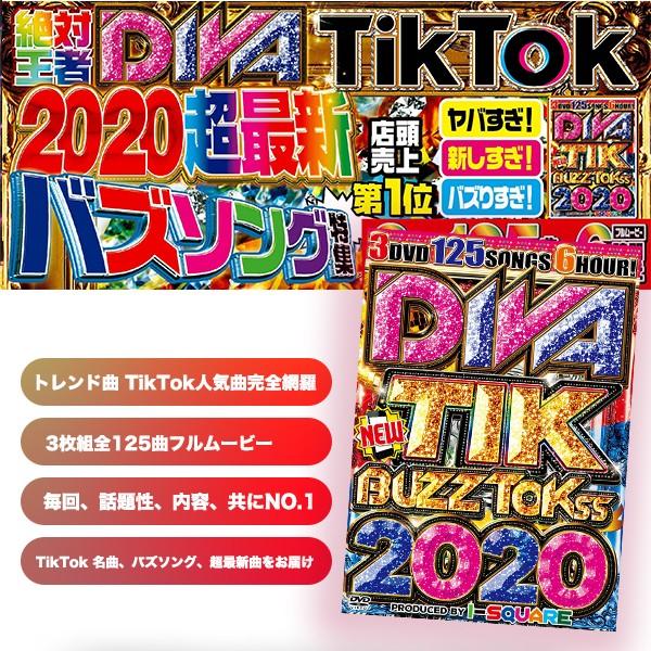 洋楽dvd I Square Diva Tik Buzz Tokss New ダンスミュージック Dvd 3枚組 125曲 Dvd Divatikbuzztokss C Collection 通販 Yahoo ショッピング