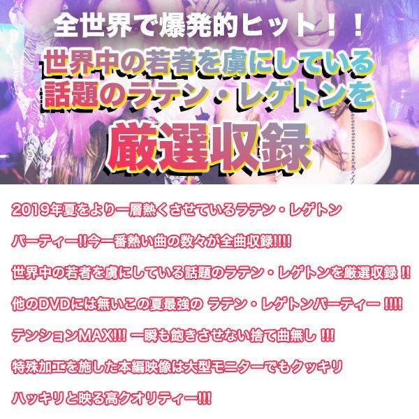 洋楽dvd Dj Diggy No 1 Latin Reggaeton Party 19 ダンスミュージック Dvd 1曲 フルムービー ラテン レゲトン 夏 パーティー Pv集 最先端 Dvd No1latinreggaetpar19 C Collection 通販 Yahoo ショッピング