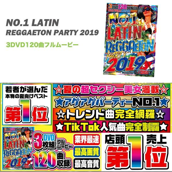 洋楽dvd Dj Diggy No 1 Latin Reggaeton Party 19 ダンスミュージック Dvd 1曲 フルムービー ラテン レゲトン 夏 パーティー Pv集 最先端 Dvd No1latinreggaetpar19 C Collection 通販 Yahoo ショッピング