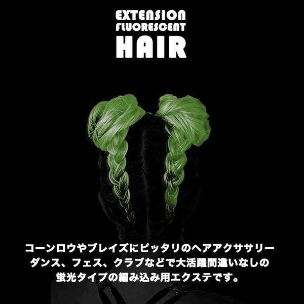 暗闇で光る ダンス エクステ コーンロウ 三つ編み 蛍光 エクステンション ダンス衣装 ウィッグ つけ毛 ブレイズ ヘアアクササリー ヒップホップ ジャズダンス Ledhair01 C Collection 通販 Yahoo ショッピング