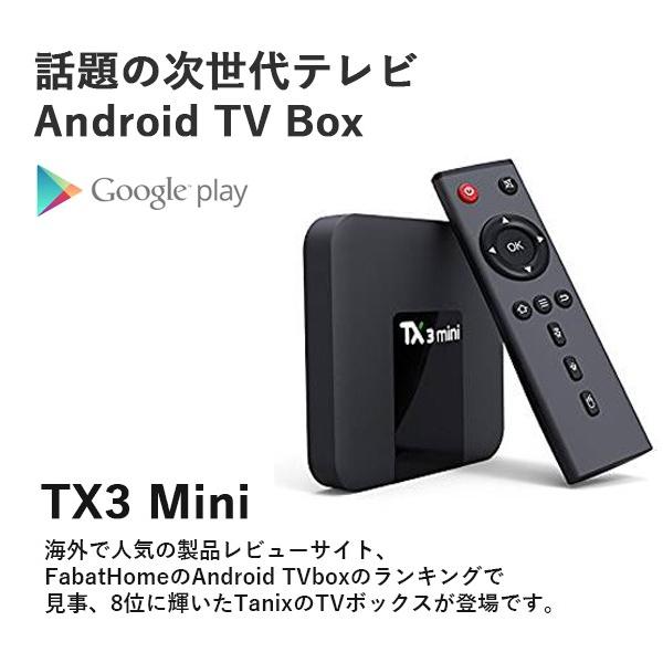 Tv Box Tx3 Mini アンドロイド アプリ Wifi対応 Hdmi端子 ミニ アンドロイド スマート Tv ボックス Tvbox01 C Collection 通販 Yahoo ショッピング
