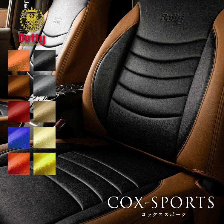 ジムニー シートカバー 全席セット ダティ コックススポーツ COX 