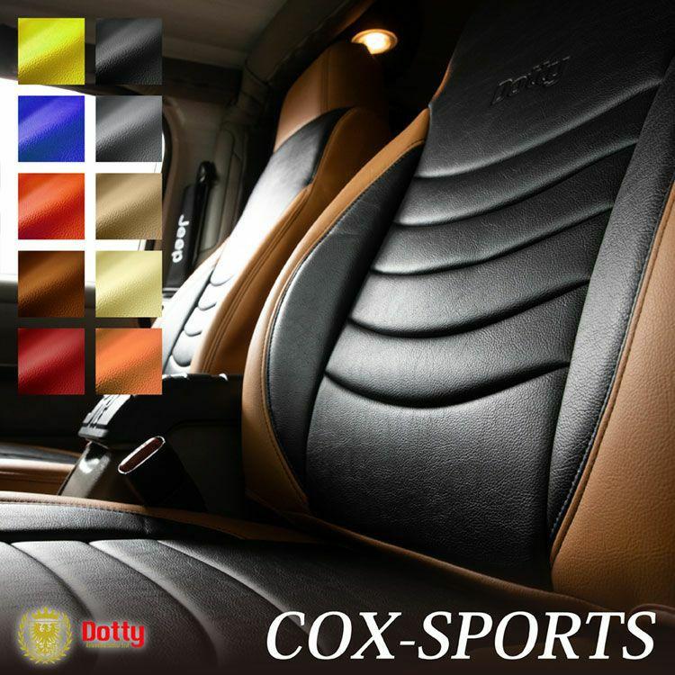 ヤリスクロス ハイブリッド シートカバー 全席セット ダティ コックス-スポーツ COX-SPORTS Dotty｜c-connect