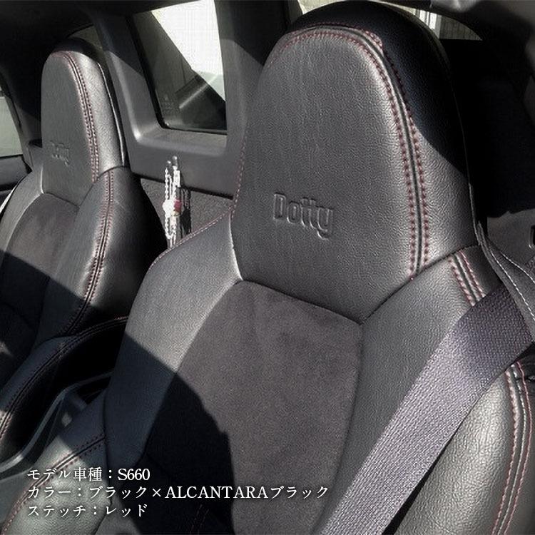 Dotty ハイエース バン 1列 シートカバー 全席セット ダティ  