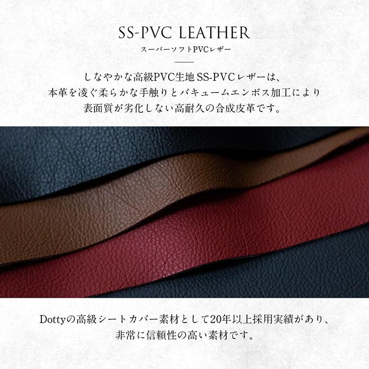 Dotty ハイエース バン 1列 シートカバー 全席セット ダティ  