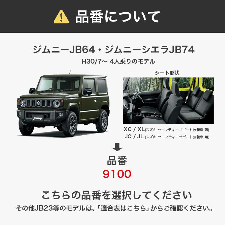 Dotty ジムニー シートカバー 全席セット ダティ ラグジュア