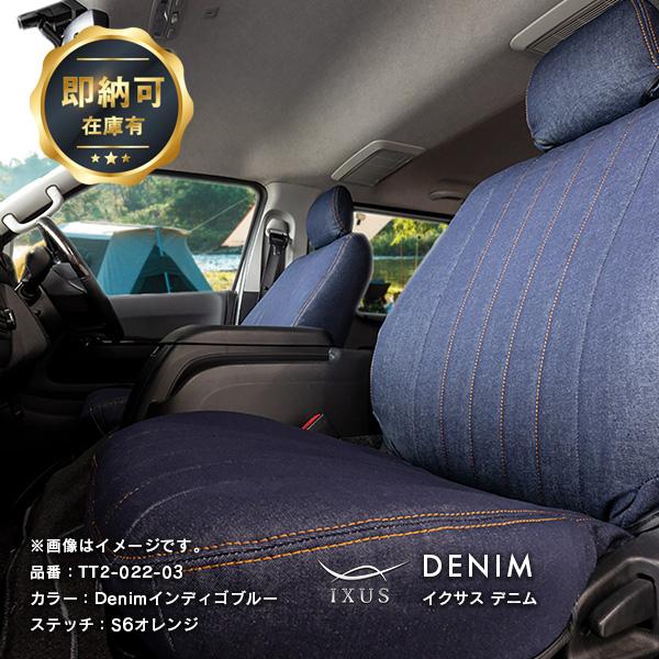 IXUS ハイエース シートカバー 200系 S - GL 2列 5人 ガソリン 車 