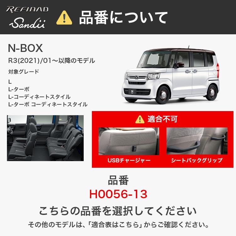 Refinad N-BOX シートカバー 全席セット レフィナード レザー シリーズ 