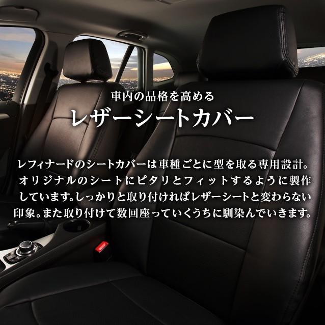 シートカバー フィット シャトル ハイブリッド Refinad シートカバー レザー デラックス Refinad Dx シートカバー コネクト 通販 Yahoo ショッピング