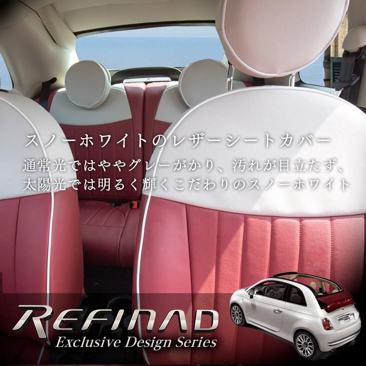Refinad（レフィナード） FIAT フィアット 500 / 500C シートカバー 