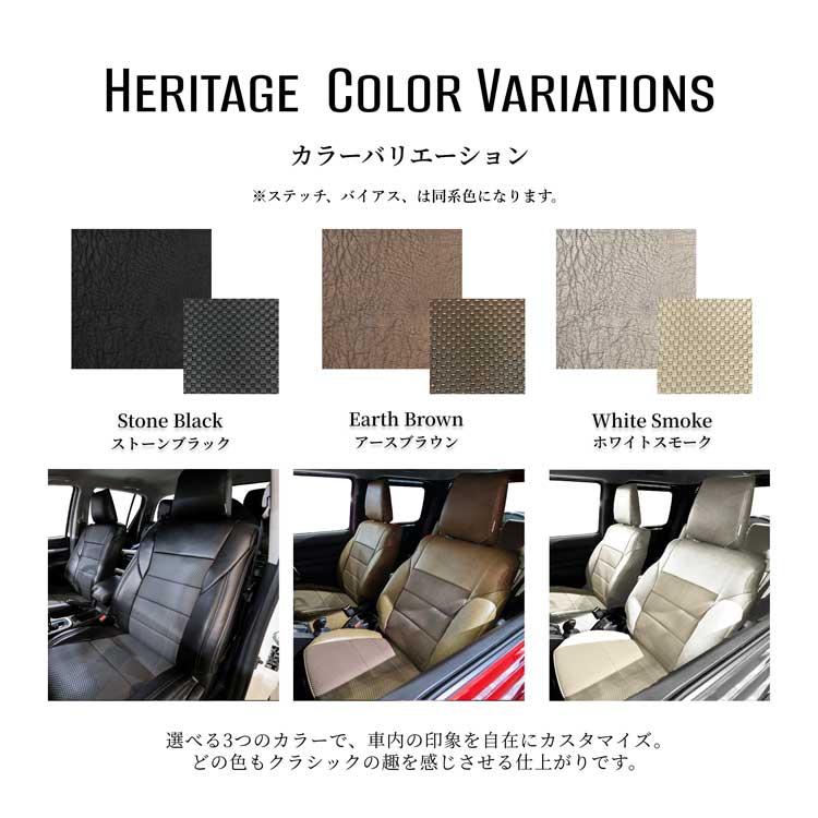 スカイライン シートカバー 全席セット レフィナード ヘリテージ