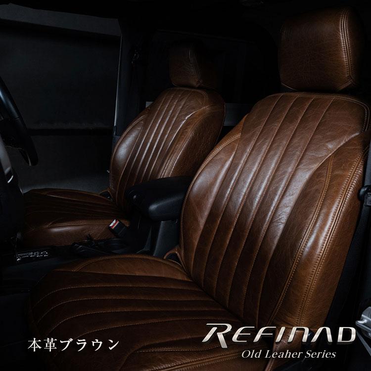 Refinad（レフィナード） ハイエース バン シートカバー 全席セット