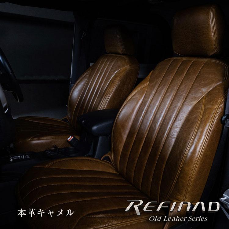 Refinad（レフィナード） ハイエース バン シートカバー 全席セット